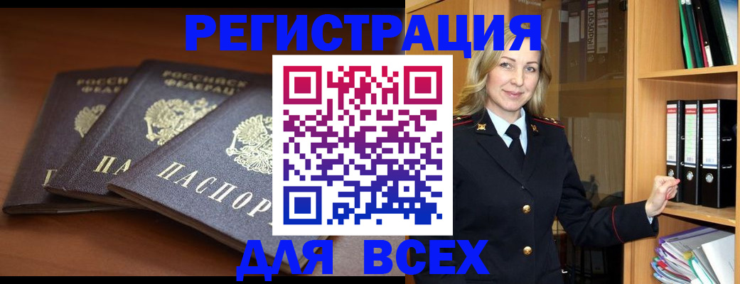 временная регистрация гарантия в Петушках
