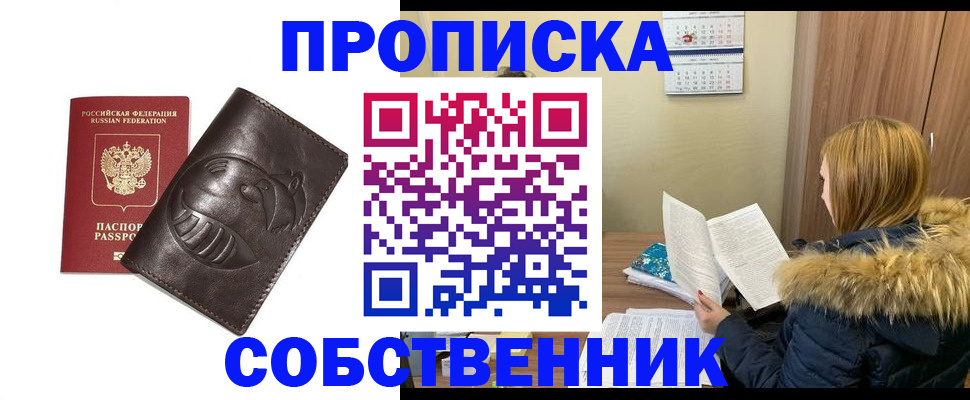 где прописаться в Петушках